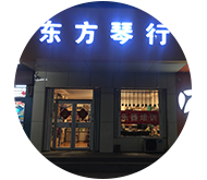 民生店