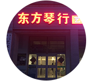 鲁发店